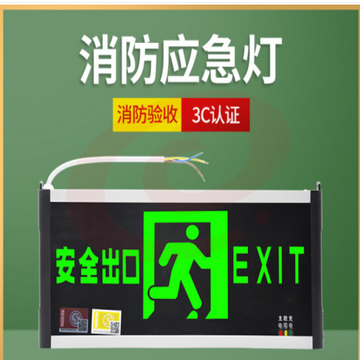 安全出口指示灯安全出口指示牌安全指示灯LED照明灯家用商用楼层应急疏散指示标志安全出口单面