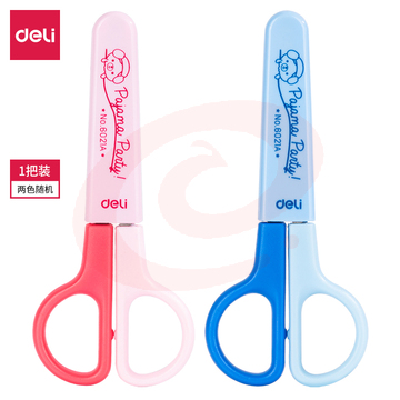 得力6021A学生剪刀(蓝粉2色，颜色备注)DBJ202303071646361