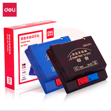 得力9850双色半自动印台(蓝)