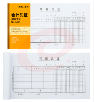 得力3465转账凭证(白色)(本)  DBJ202302110912022