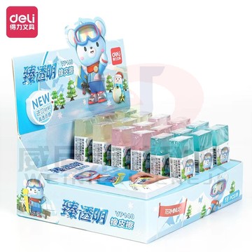 得力VP140_卡通臻透明橡皮擦(大)(混)(块)