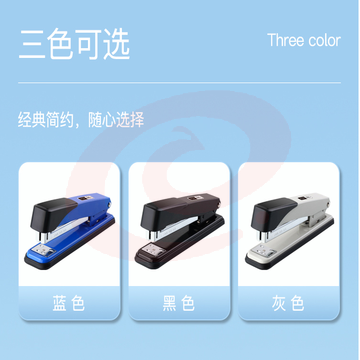 齐心 B3085 50页订书机 12#金属机(颜色随机)