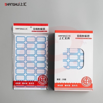 上汇7980口取纸标签24*37mm