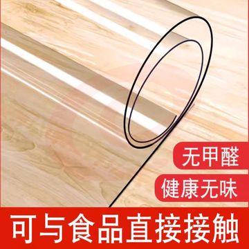 厚水晶板超防渗透无味磨砂1.5mm厚 120*120cm