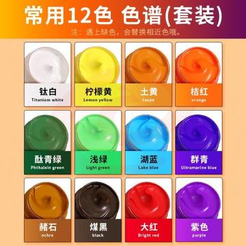 蒙玛特 Mont Marte 丙烯颜料套装 手绘涂鸦墙绘t恤diy丙烯画常用12色100ml AJDXC