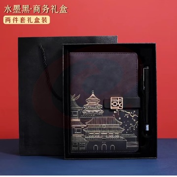 A5 商务国潮笔记本礼盒套装 定制复古办公记事本 水墨黑
