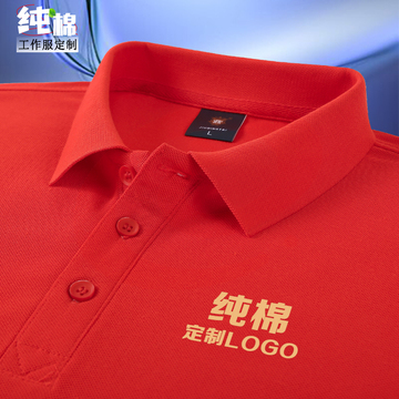 文化衫 院服polo衫   速干面料  孔蓝色  logo 图案印制 加急出货