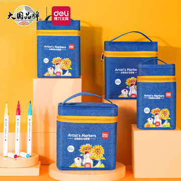 得力(deli)80色儿童马克笔套装 70808-80