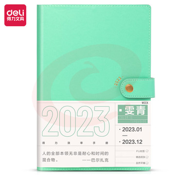得力（deli）2023年日程本效率手册A5计划本 绿色BP102