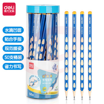 得力(deli)洞洞笔铅笔 50支三角杆易抓握 儿童矫姿铅笔 学生练字笔 HC904-HB