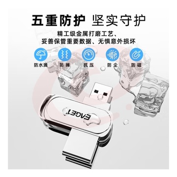 忆捷（EAGET）256GB USB3.2 U盘 F80高速全金属 360度旋转电脑车载 两用优盘 大容量防震抗压便携定制