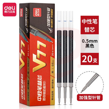 得力(deli)【抗摔小金刚】连中三元 0.5mm考试可用按动中性笔笔芯 ST头加强型针管 黑色 20支/盒  V77