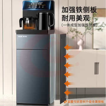 奥克斯（AUX） 茶吧机 家用多功能智能遥控免安装茶吧机
