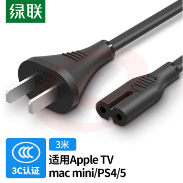 绿联（UGREEN）国标两插8字电源连接线 八字尾双孔 适用Apple TV/P4/5/mac mini/打印机/数码相机/音响电源线 3米 CD159 45703 (zhyghf_221737781)