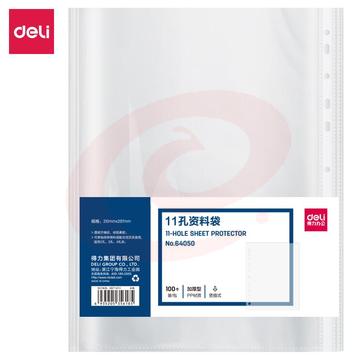 得力(deli)100个装11孔透明文件袋 插页文件快递袋活页文件资料袋 财务票据收纳64050
