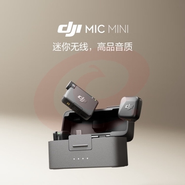 大疆 DJI Mic Mini 迷你无线高品音质 降噪领夹麦克风 户直播纽扣式收音麦 一拖二