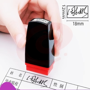 印章定制刻字高约6mm