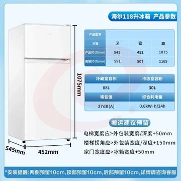 海尔（Haier）BCD-118GHTMZ0WV 冰箱118升小型两门迷你双门冰箱宿舍家用租房小巧不占地节能省电冷藏冷冻电冰箱 冰雪白色-黑金净化抗菌净味
