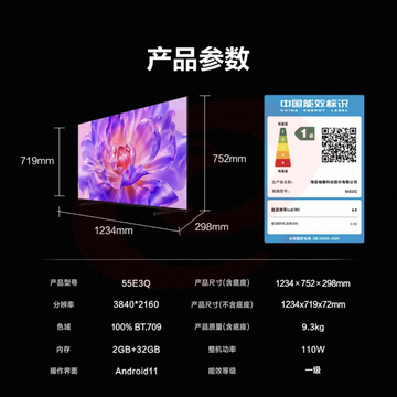 海信电视55E3Q  55英寸 AI智能高刷 MEMC防抖 液晶
