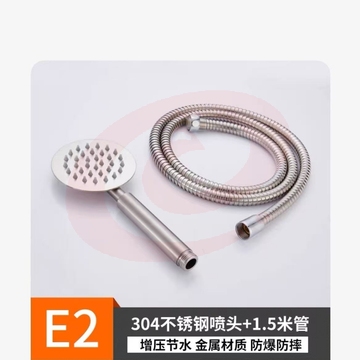 花洒 304不锈钢喷头+1.5米管