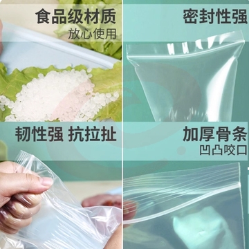 封口袋/密封袋尺寸下单请联系