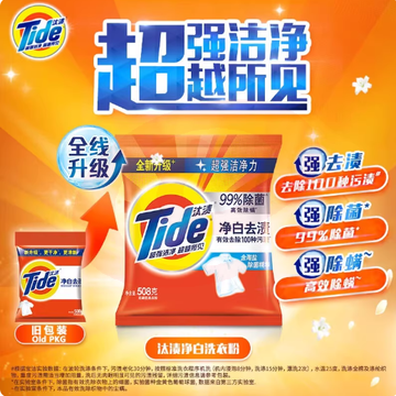 汰渍洗衣粉218g袋装