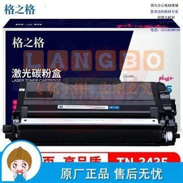 格之格TN-3435粉盒NT-PB3435plus+适用兄弟HL-5580D 5585D 5590DN 5595DN 8530DN 8535DN打印机粉盒