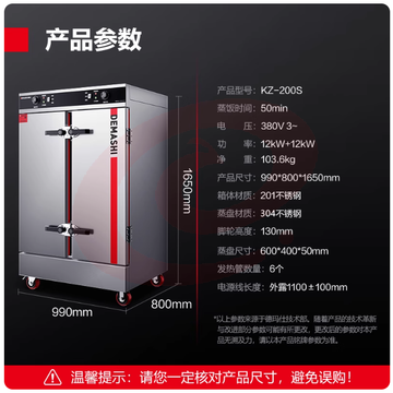 德玛仕蒸饭柜商用蒸箱蒸饭机食堂蒸包炉蒸饭车【24盘/定时定温款(竖盘)/304不锈钢蒸盘/360人用/全无孔】KZ-200S