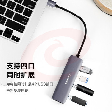 联想 Type-C转USB3.0分线器4口高速扩展坞HUB集线器笔记本电脑延长线一转四转换器 小新拯救者拓展坞F1-C04