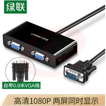 绿联（UGREEN）VGA分配器一分二 笔记本电脑显示器分屏器 高清视频转换器一进二出同屏器 1分2分频器 40254