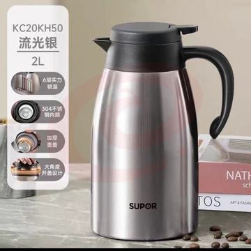 苏泊尔 保温壶 不锈钢热水壶 2L 流光银