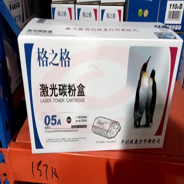 格之格 NT-C0505A适用 机 型 LBP6300 6650 5870 hp05A