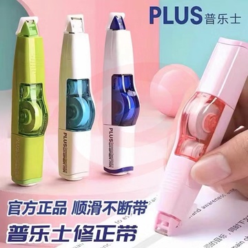 PLUS普乐士6M修正带