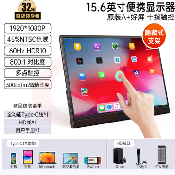 爱国者aigo15.6英寸便携显示器触摸屏扩展屏 电脑显示器手机笔记本 PS4/5 副屏Type-C一线通
