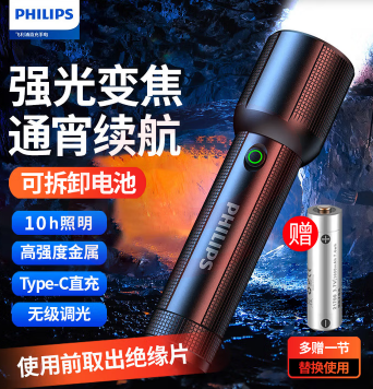 飞利浦（PHILIPS）手电筒强光手电超亮超长续穿天家用小型军户外照明应急灯SFL2203