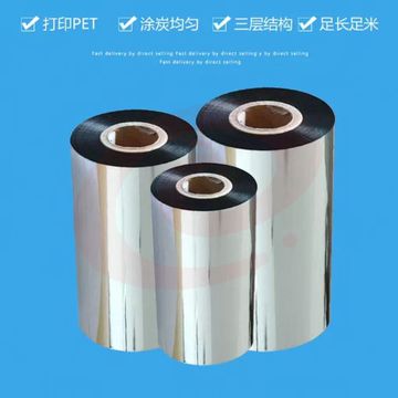 混合基碳带 标签40*25二排  50*45 40 35 30 25 20 15 10mm双排横版标签纸 空白两列 服装吊牌合格证价格条码打印贴纸