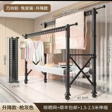 落地晾衣架 移动单杆晾衣架伸缩落地折叠1.3m*2.3m