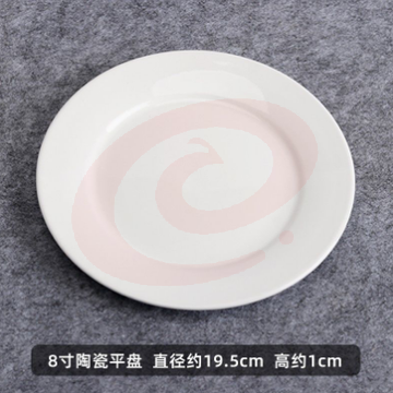 书法墨碟陶瓷调色盘白瓷盘 8寸陶瓷平盘 (zhyghf_221749259)