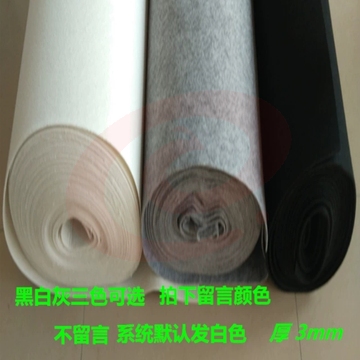 书画毡国画羊毛毡布书法毛毡垫写毛笔字绘画毛毡垫大尺寸画墙毡布 3mm厚 1.5米*2.4米