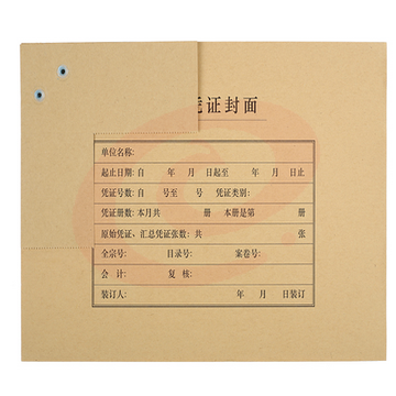 西玛 A/ 4 会计凭证封面套包 封面+包角套装 1套装