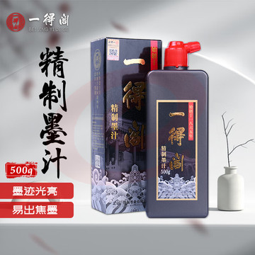 一得阁墨汁 精制墨汁文房四宝书法国画初学者墨汁 创作墨汁可装裱500g