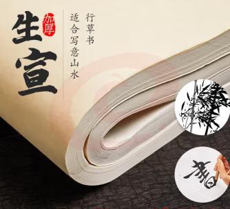 拓印专用宣纸30-68厘米