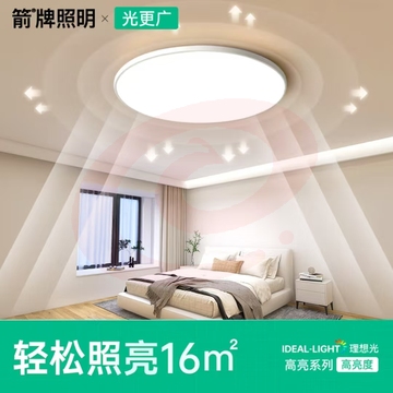 箭牌(ARROW)吸顶灯led三防卧室灯薄圆形防水卫生间阳台厨卫过道灯 白色款/三防灯40cm【白光/24W】