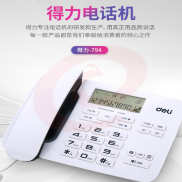得力（deli) 电话机座机 固定电话  794黑
