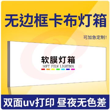 软膜灯箱卡布灯箱广告牌门头挂墙1m*2m