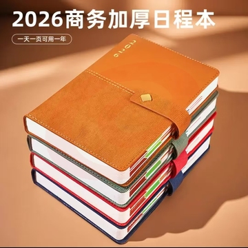 定制2026年日程本子工作计划日历记事本@5