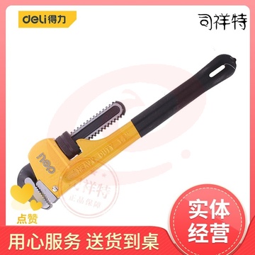 得力(deli) DL2514重型管子钳管道钳水管钳水泵钳14英寸