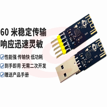智能车LQ208BLE-M/S蓝牙主从机超低功耗传输稳USB转蓝牙模块串口