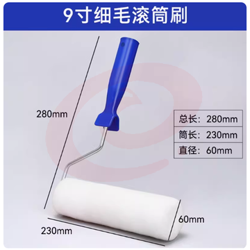 滚筒刷