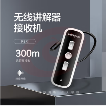 联想thinkplus无线讲解器一对多1讲50听套装企业接待景区博物馆工厂参观导游电子耳麦K8ZT+K8R*50